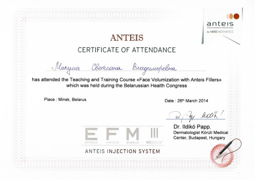 сертификат врача-косметолога Микулич С.В.