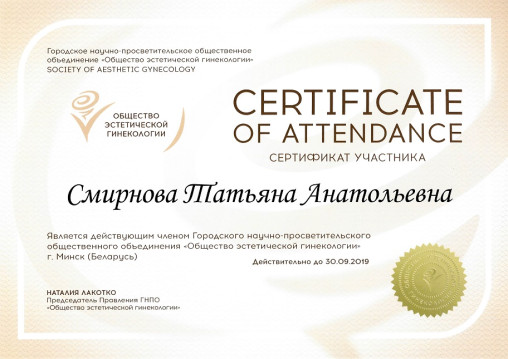 Смирнова Татьяна Анатольевна 4