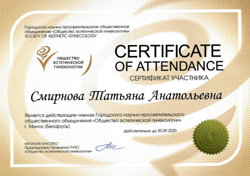 Смирнова Татьяна Анатольевна 5