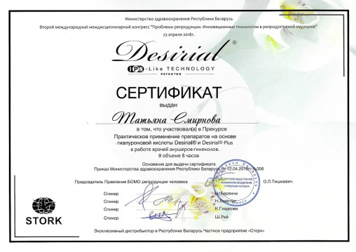 Смирнова Татьяна Анатольевна 8